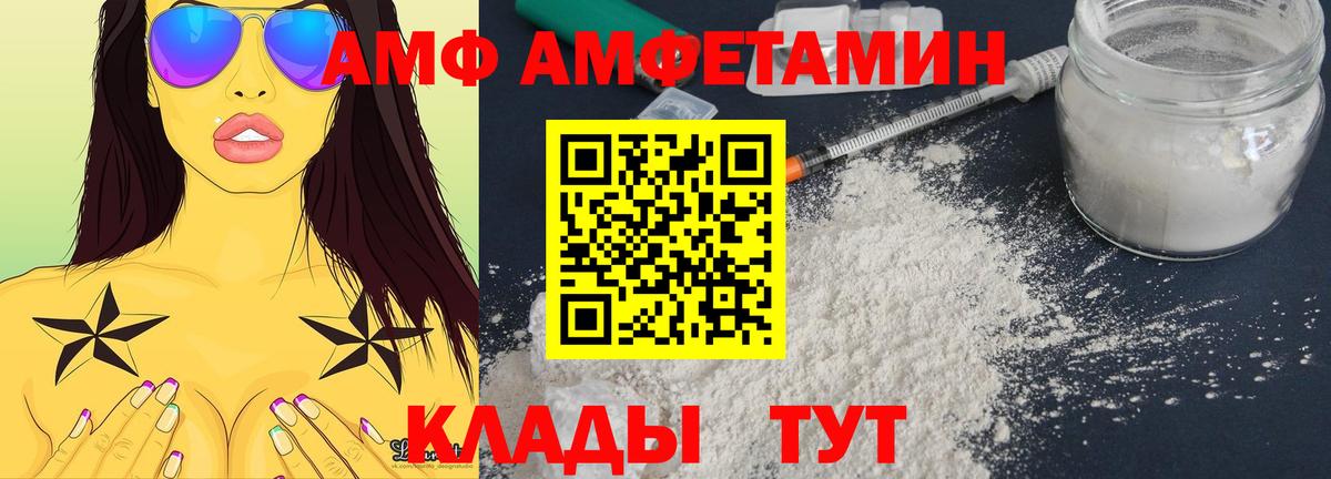 Югорск  АМФ Розовый  АМФЕТАМИН  Вход с VPN  АМФЕТАМИН 