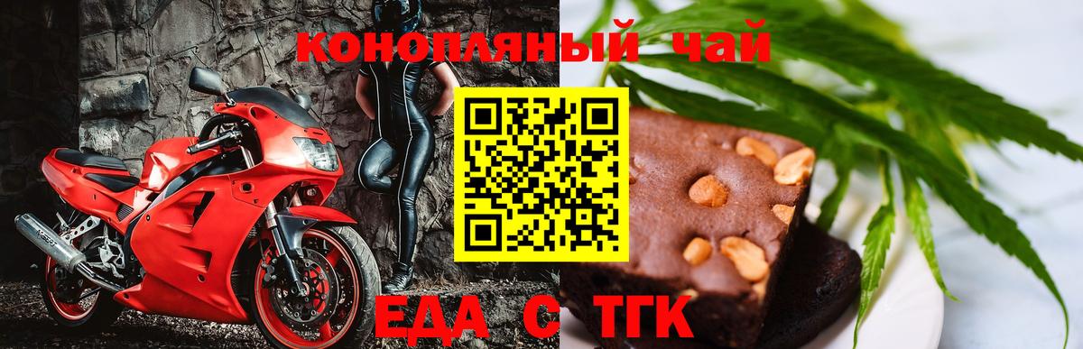 Югорск  Cannafood конопля  Вход с VPN 