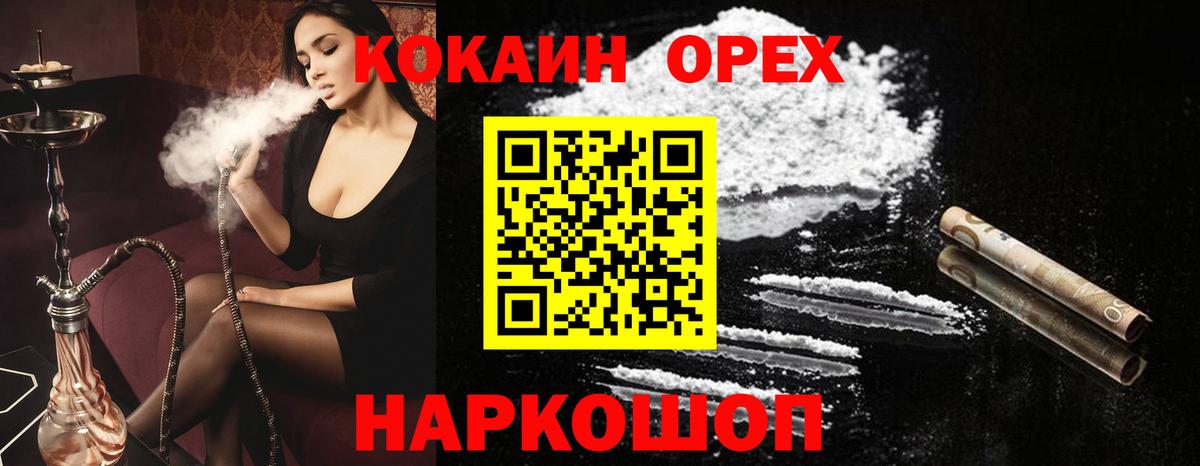 КОКАИН VHQ  Cocaine Columbia  Югорск  Вход с VPN 