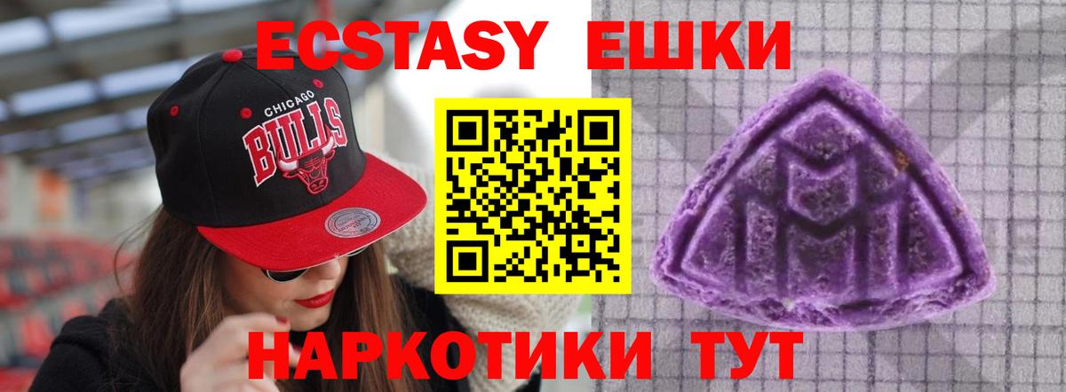 Ecstasy VHQ Югорск