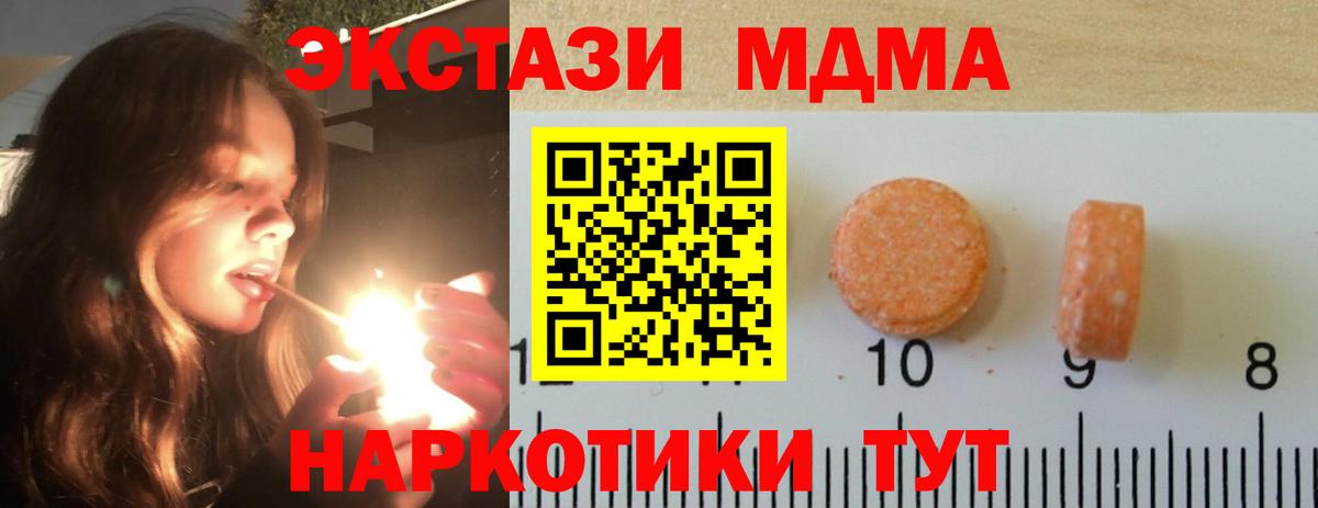     Вход с VPN  Экстази  darknet официальный сайт  Ecstasy 280 MDMA  Экстази VHQ  Югорск 