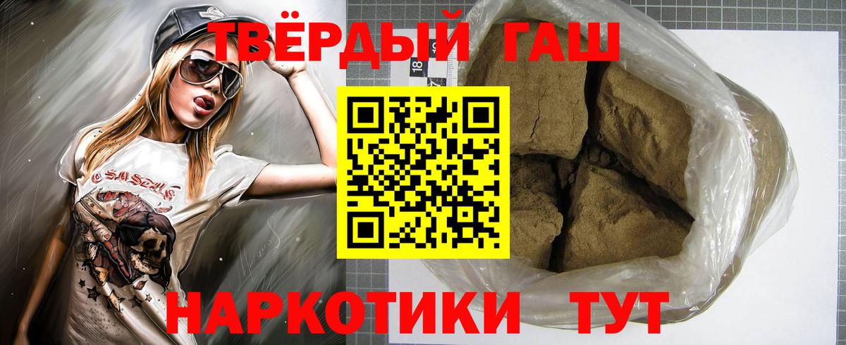что такое наркотик  Вход с VPN  Югорск  ГАШ Изолятор  Гашиш 