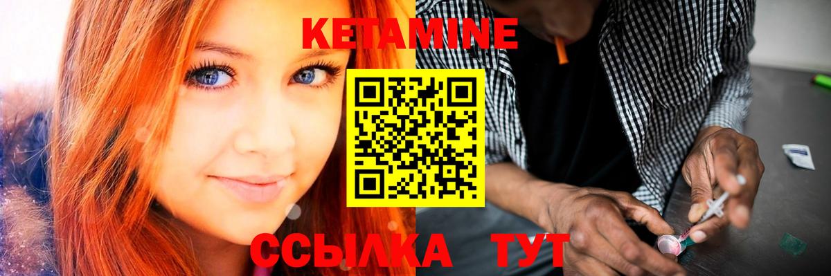 Кетамин VHQ  Вход с VPN  Югорск  КЕТАМИН VHQ 