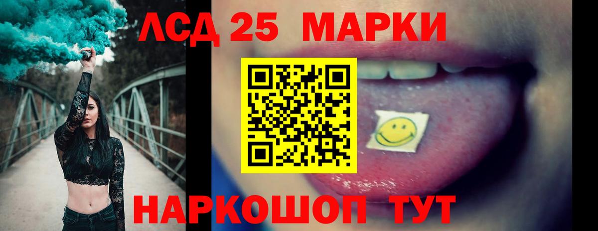 Лсд 25 экстази кислота Югорск