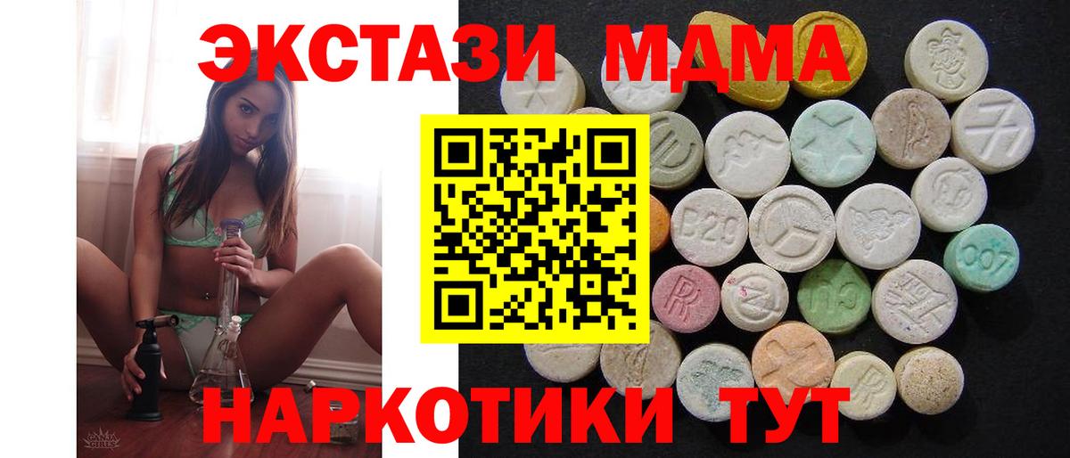 МДМА Molly Югорск