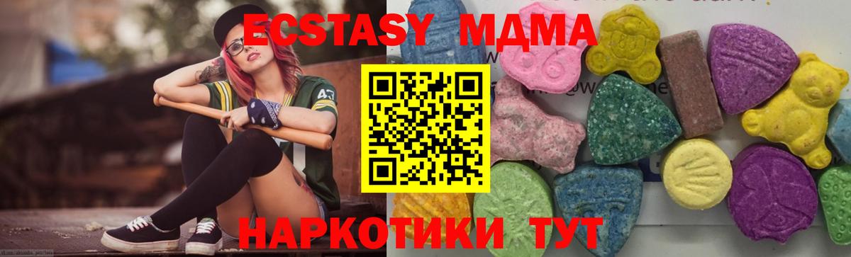 МДМА  MDMA VHQ  Вход с VPN  Югорск  MDMA crystal 