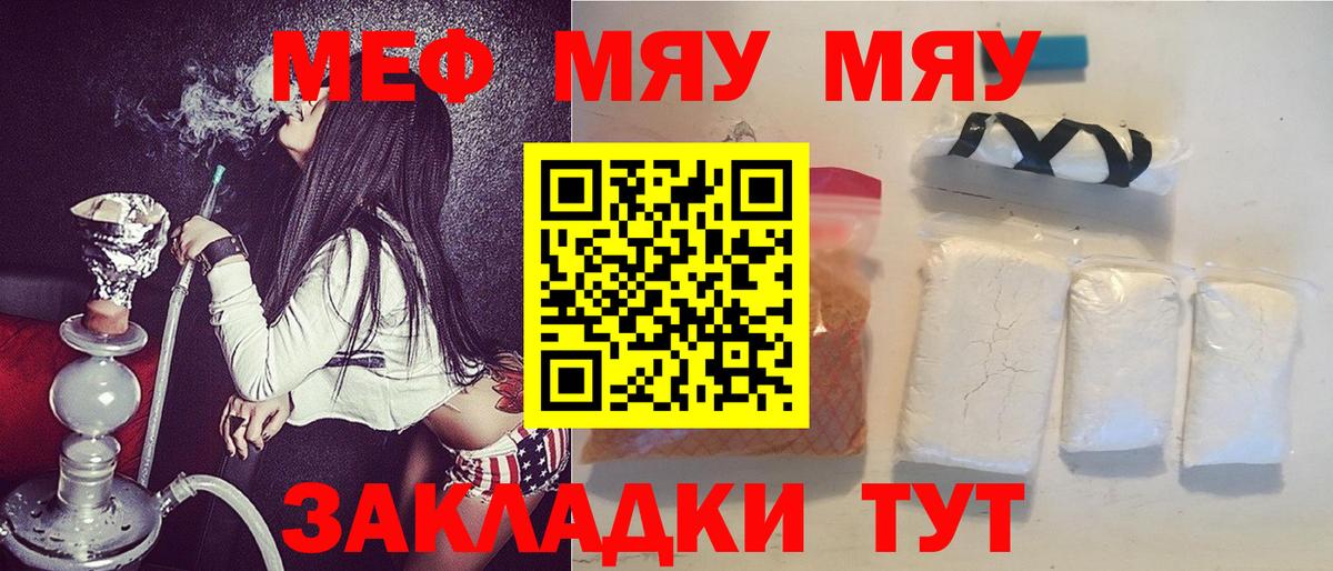 Югорск  МЕФ кристаллы  наркота  Вход с VPN  МЕФ кристаллы 