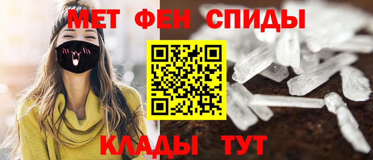 Метамфетамин кристалл  Вход с VPN  Югорск 