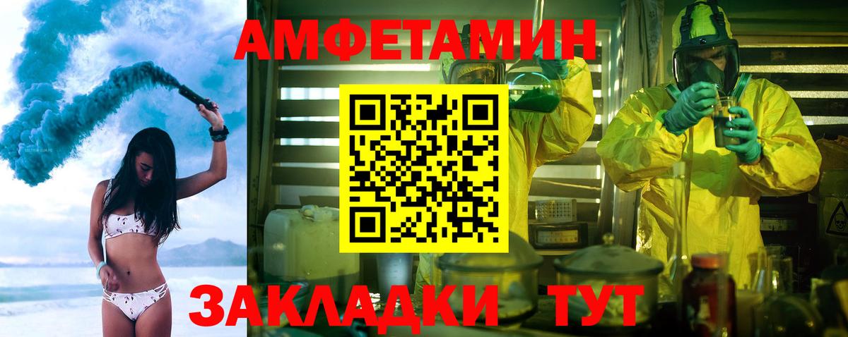 Метамфетамин винт Югорск