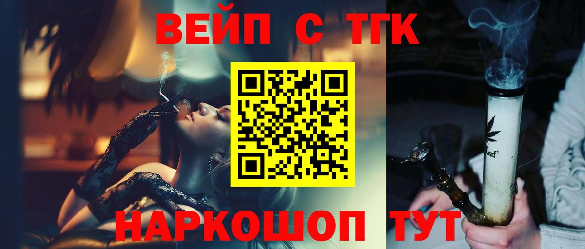 Югорск  МЕГА ссылки  Дистиллят ТГК жижа  Вход с VPN  Дистиллят ТГК вейп с тгк 