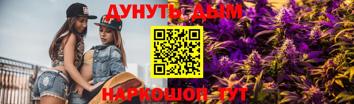 Шишки марихуана White Widow Югорск